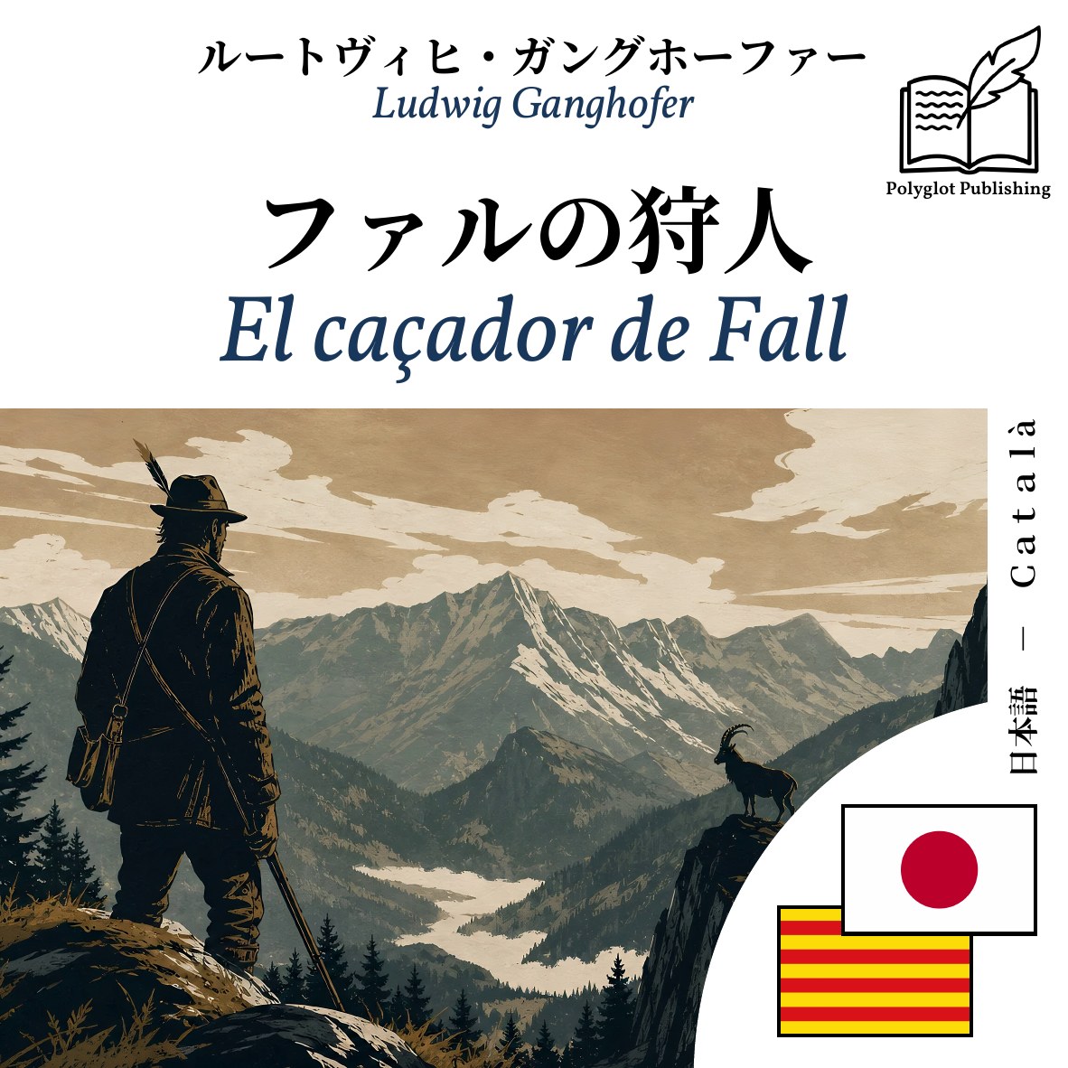 El caçador de Fall