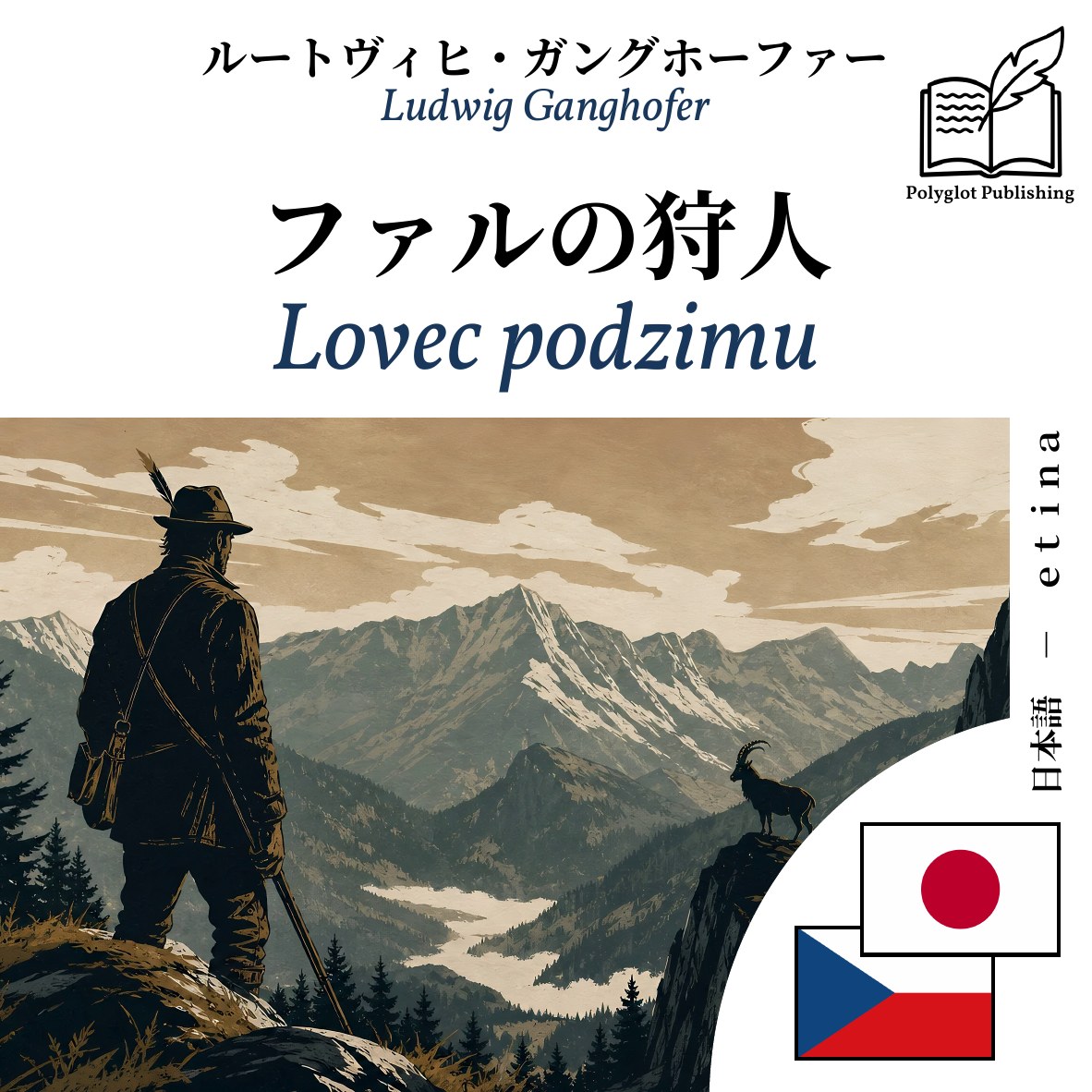 Lovec podzimu