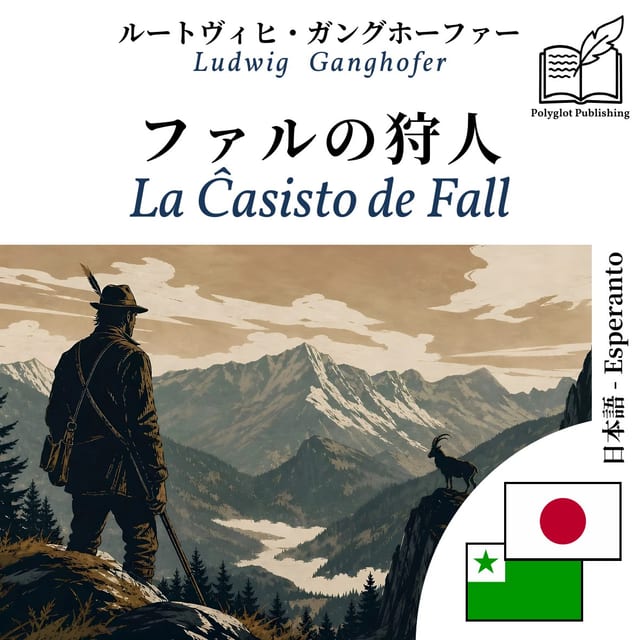 La Ĉasisto de Fall