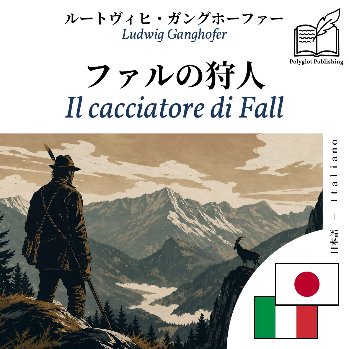 Il cacciatore di Fall