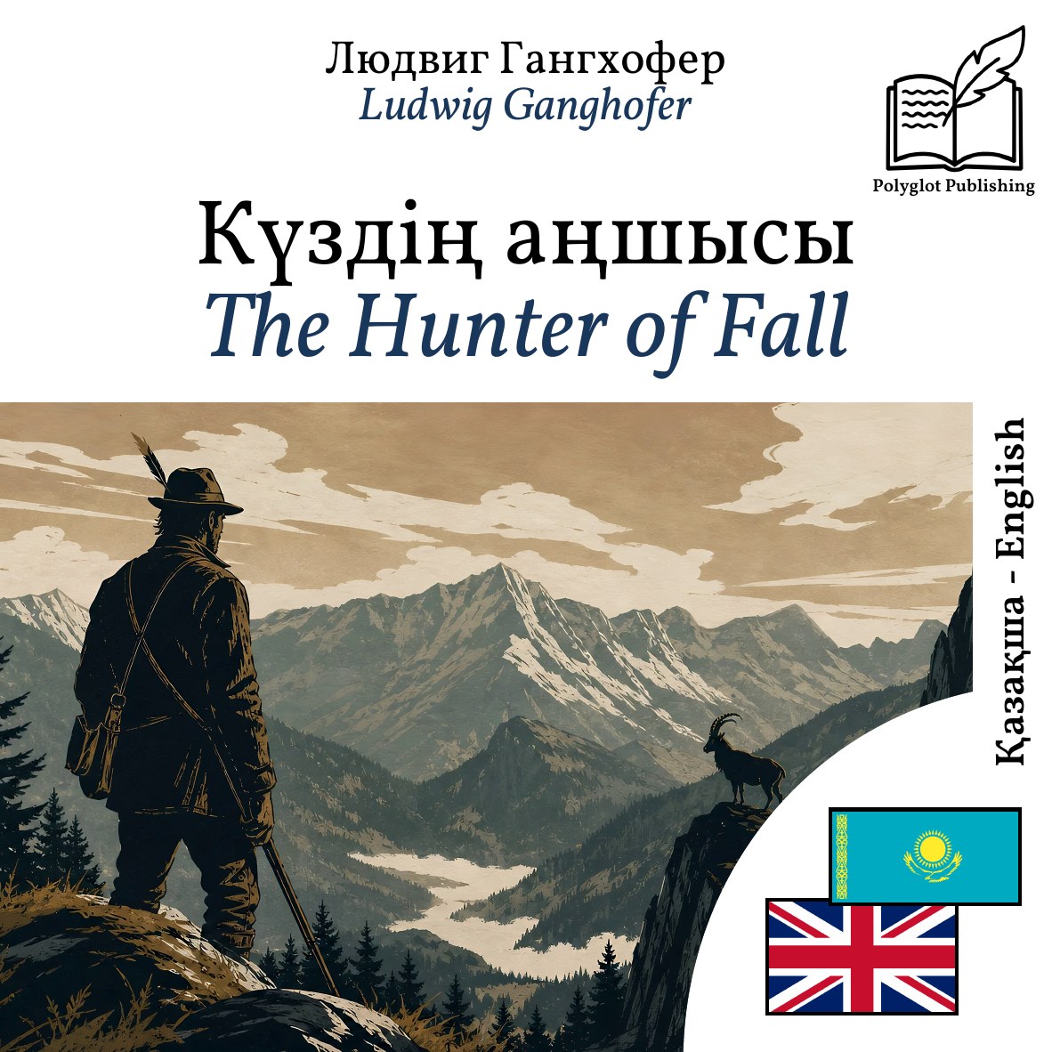 The Hunter of Fall
