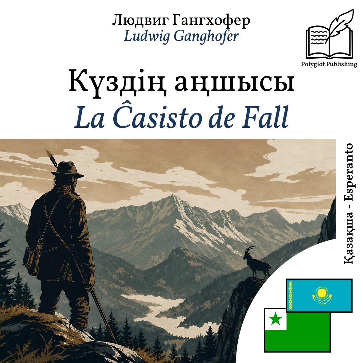La Ĉasisto de Fall