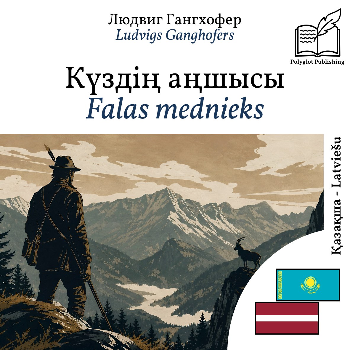 Falas mednieks