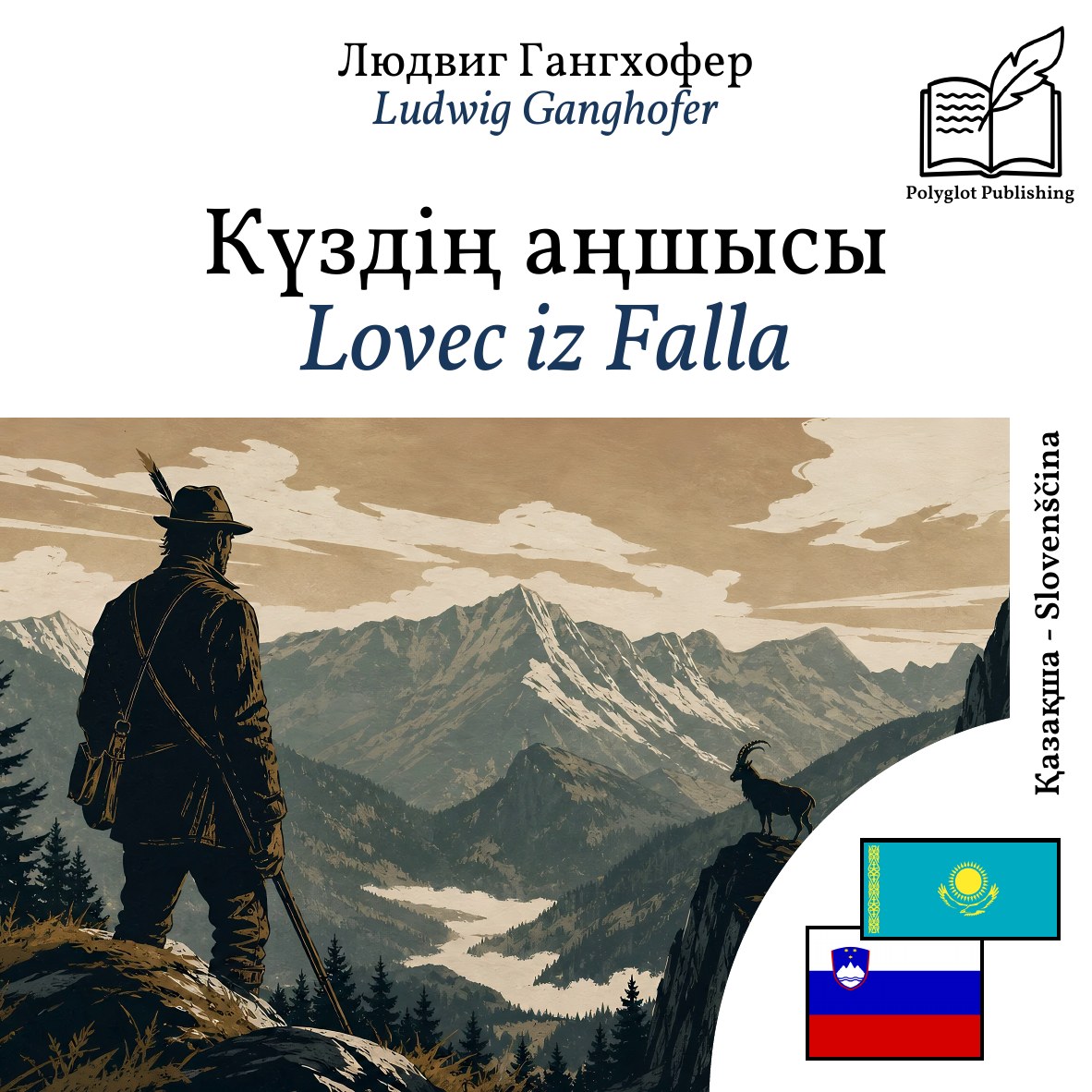 Lovec iz Falla