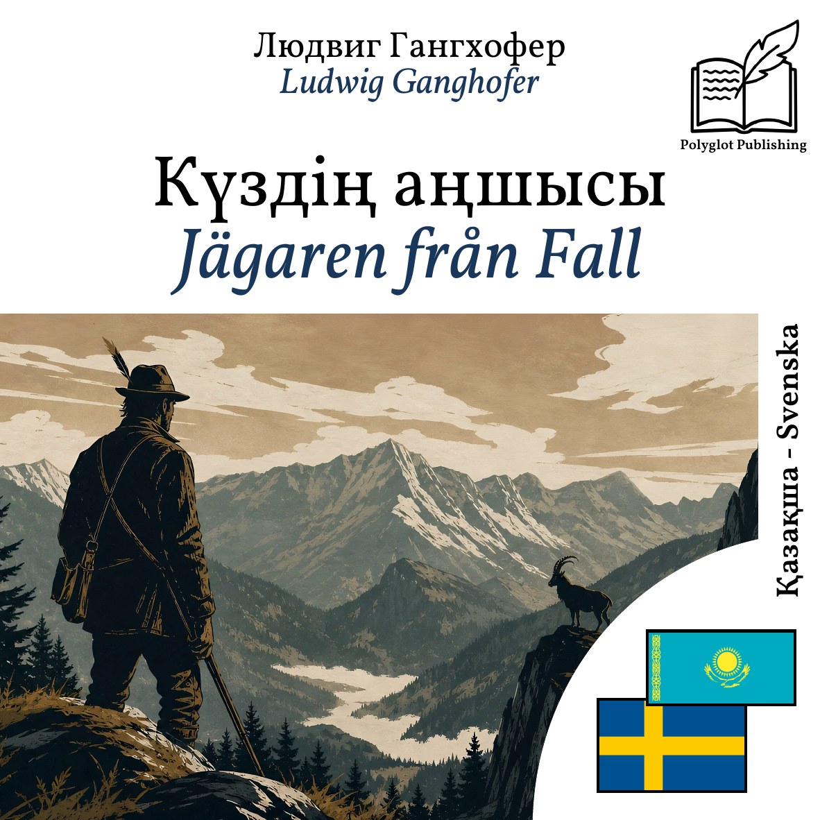 Jägaren från Fall