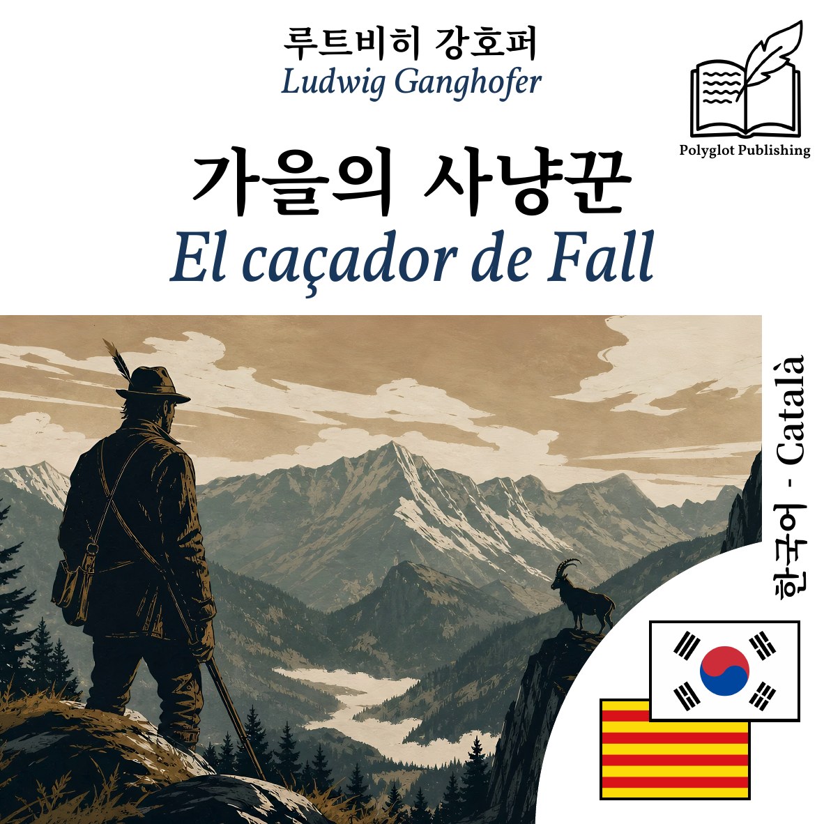 El caçador de Fall
