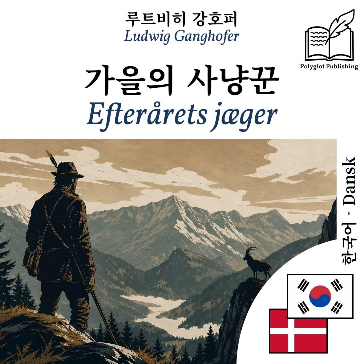 Efterårets jæger