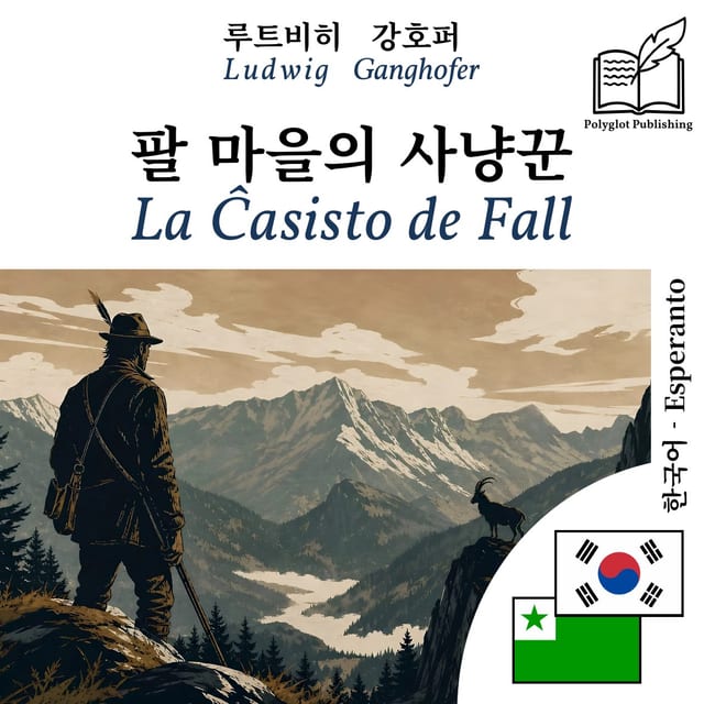 La Ĉasisto de Fall