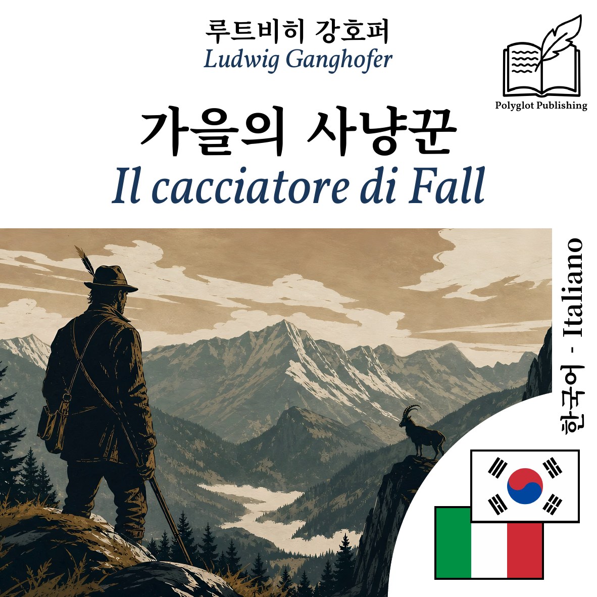 Il cacciatore di Fall