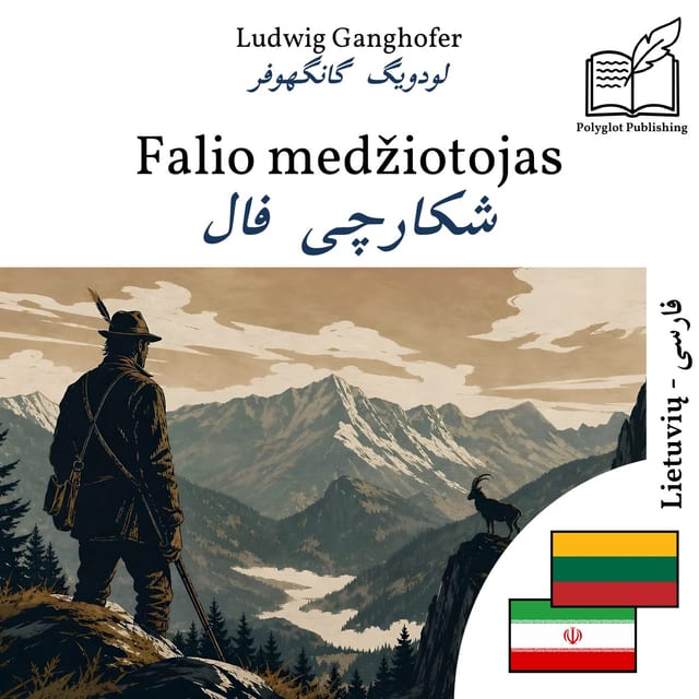 شکارچی فال