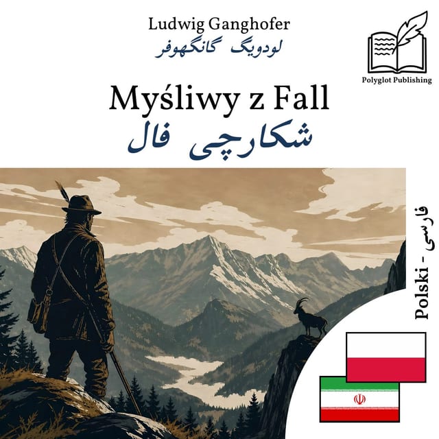 شکارچی فال
