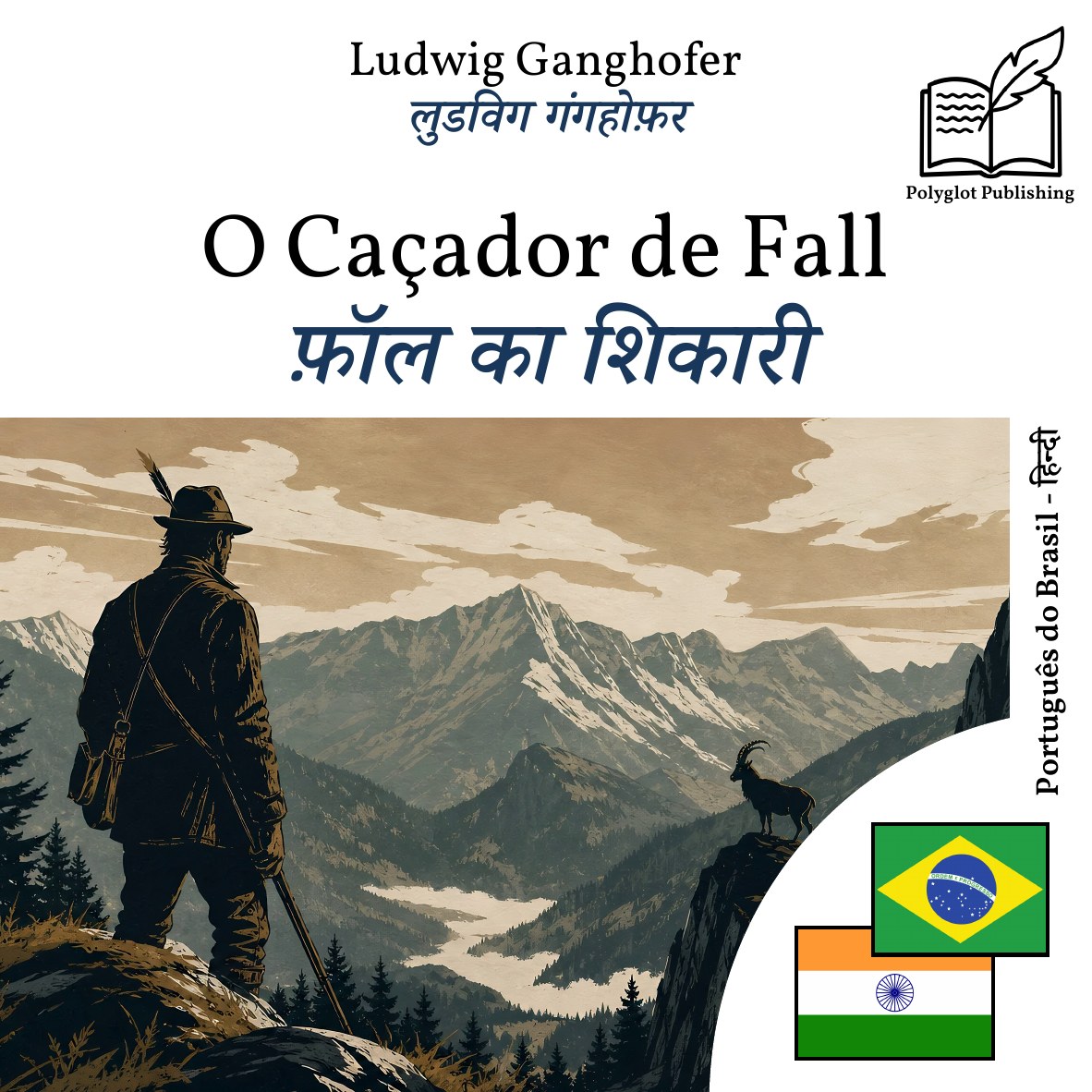 फ़ॉल का शिकारी