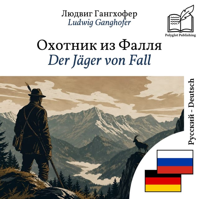 Der Jäger von Fall