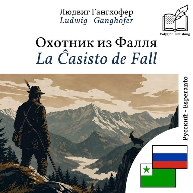 La Ĉasisto de Fall