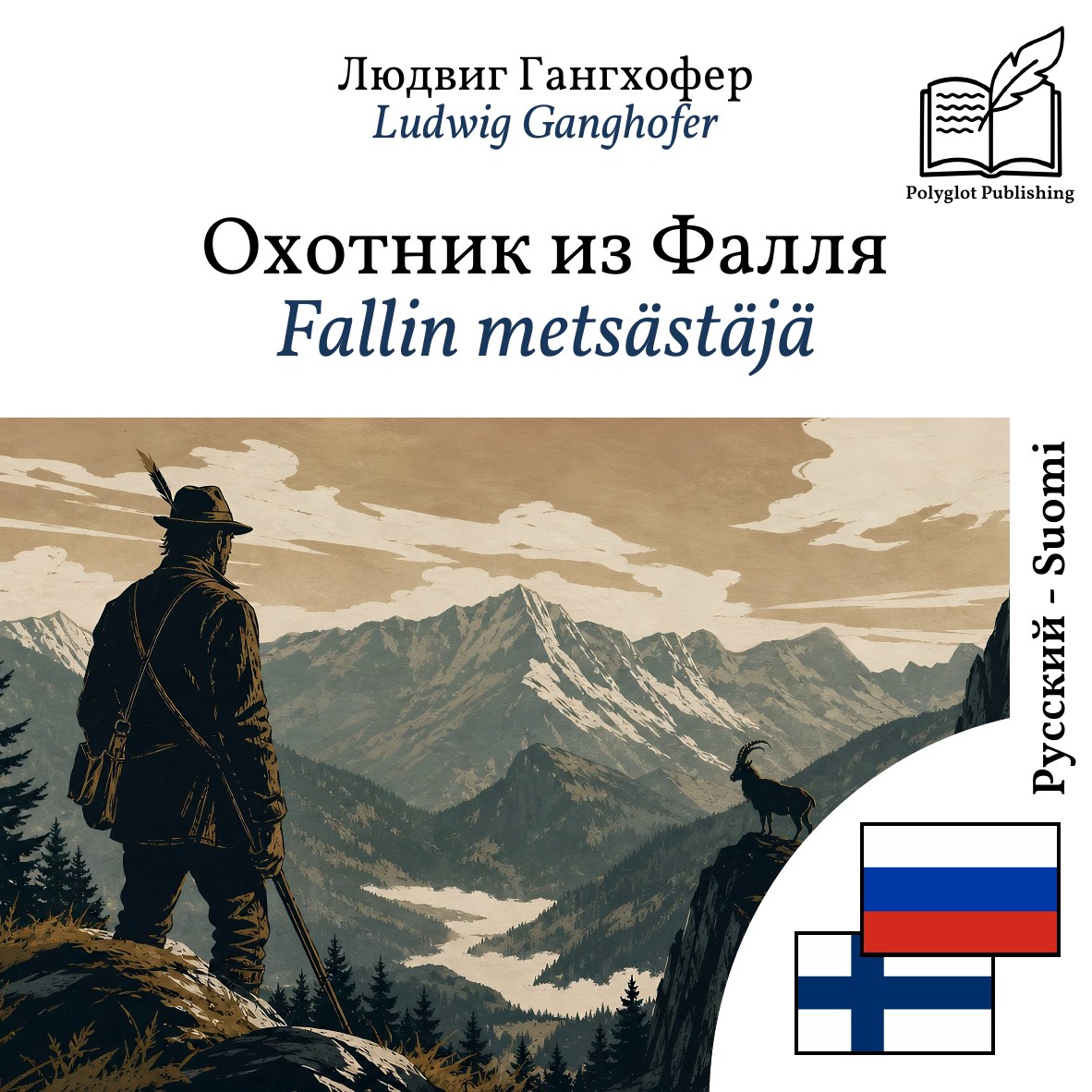 Fallin metsästäjä