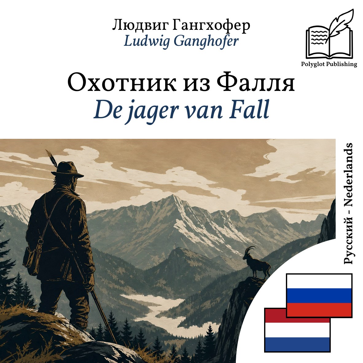 De jager van Fall