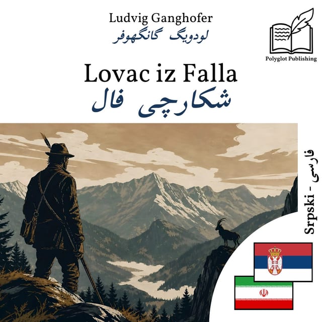 شکارچی فال