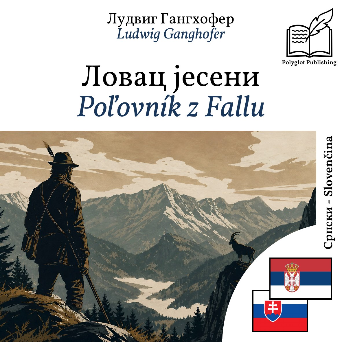 Poľovník z Fallu