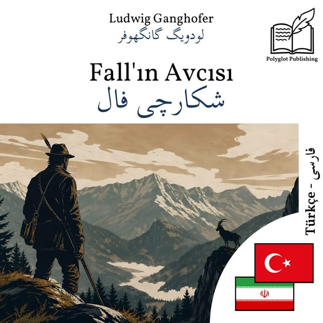 شکارچی فال