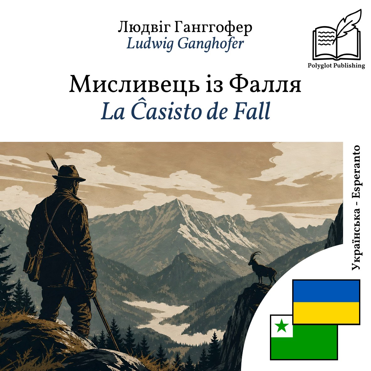 La Ĉasisto de Fall