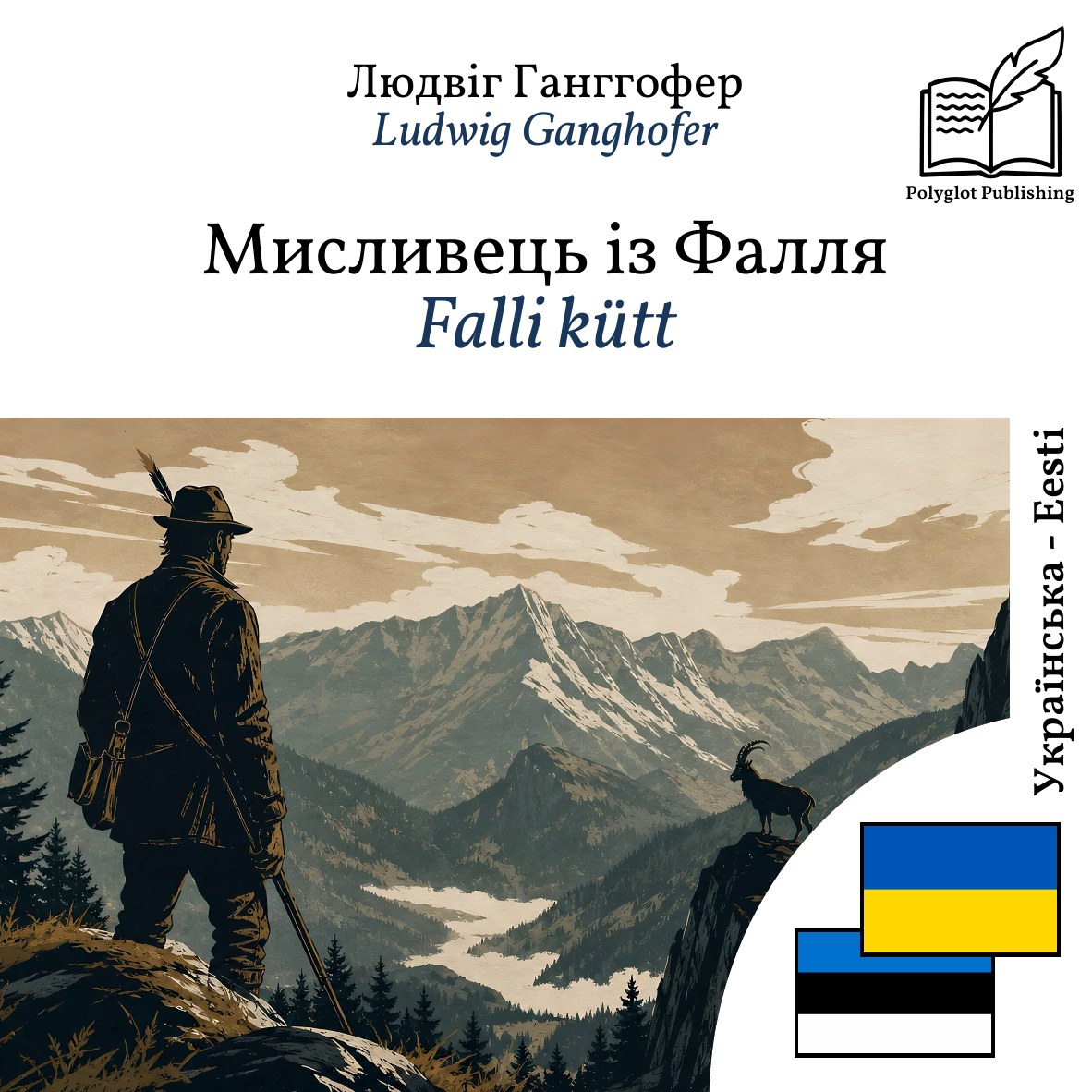 Falli kütt
