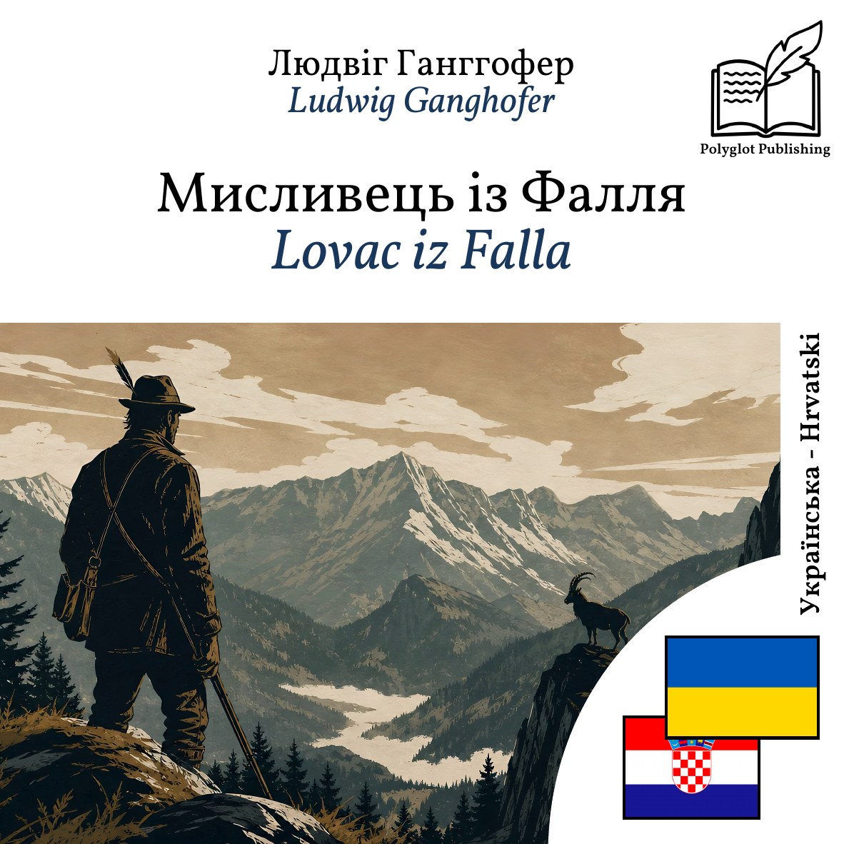 Lovac iz Falla