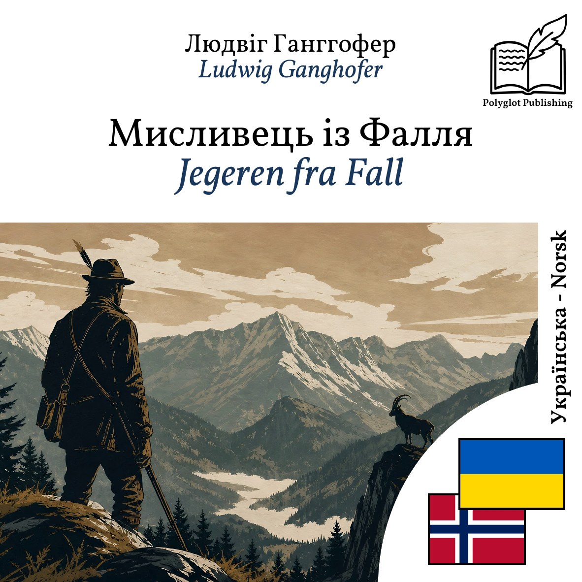 Jegeren fra Fall
