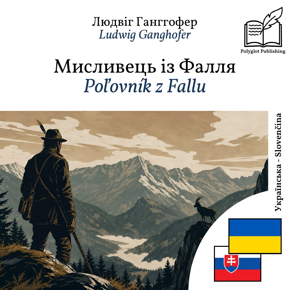 Poľovník z Fallu