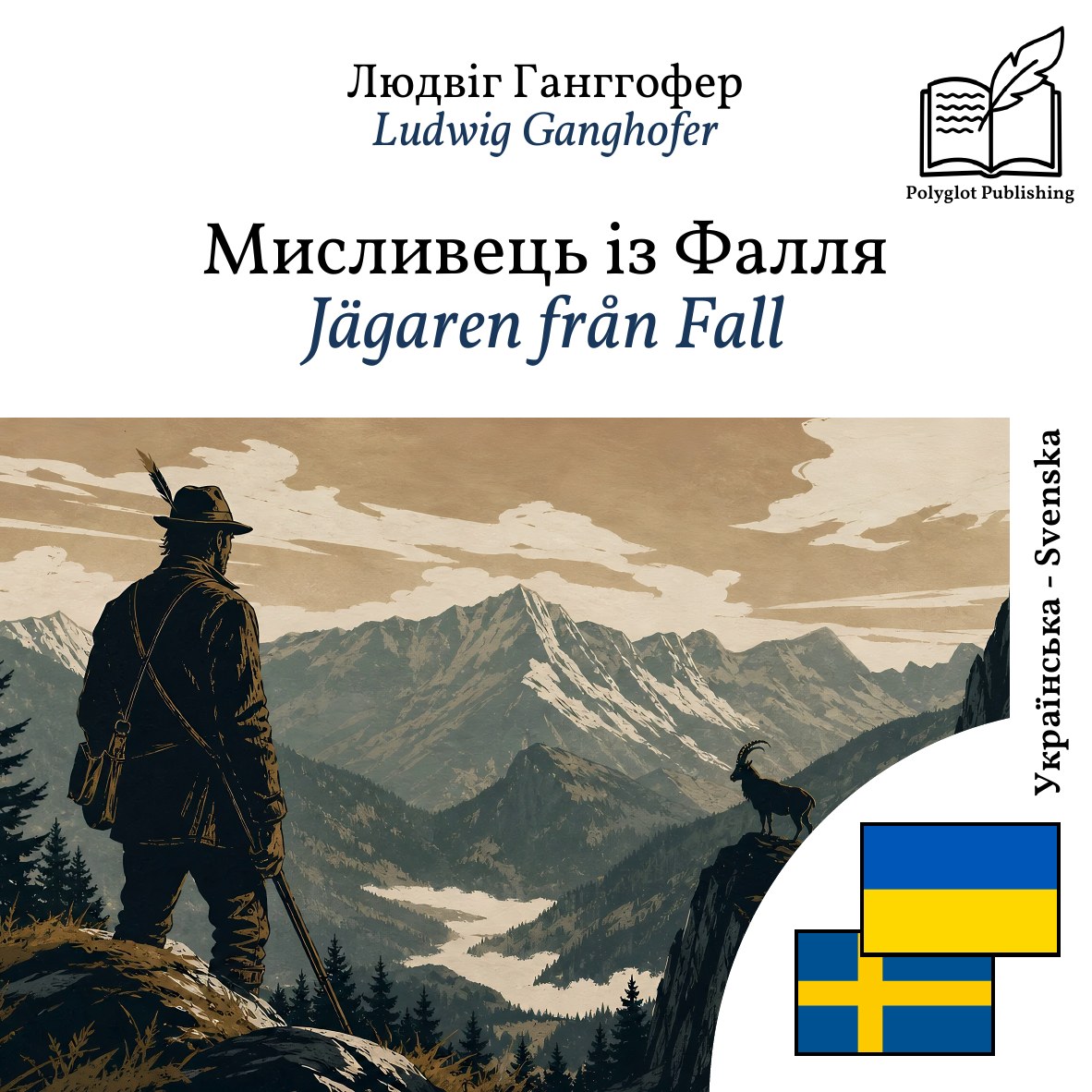 Jägaren från Fall