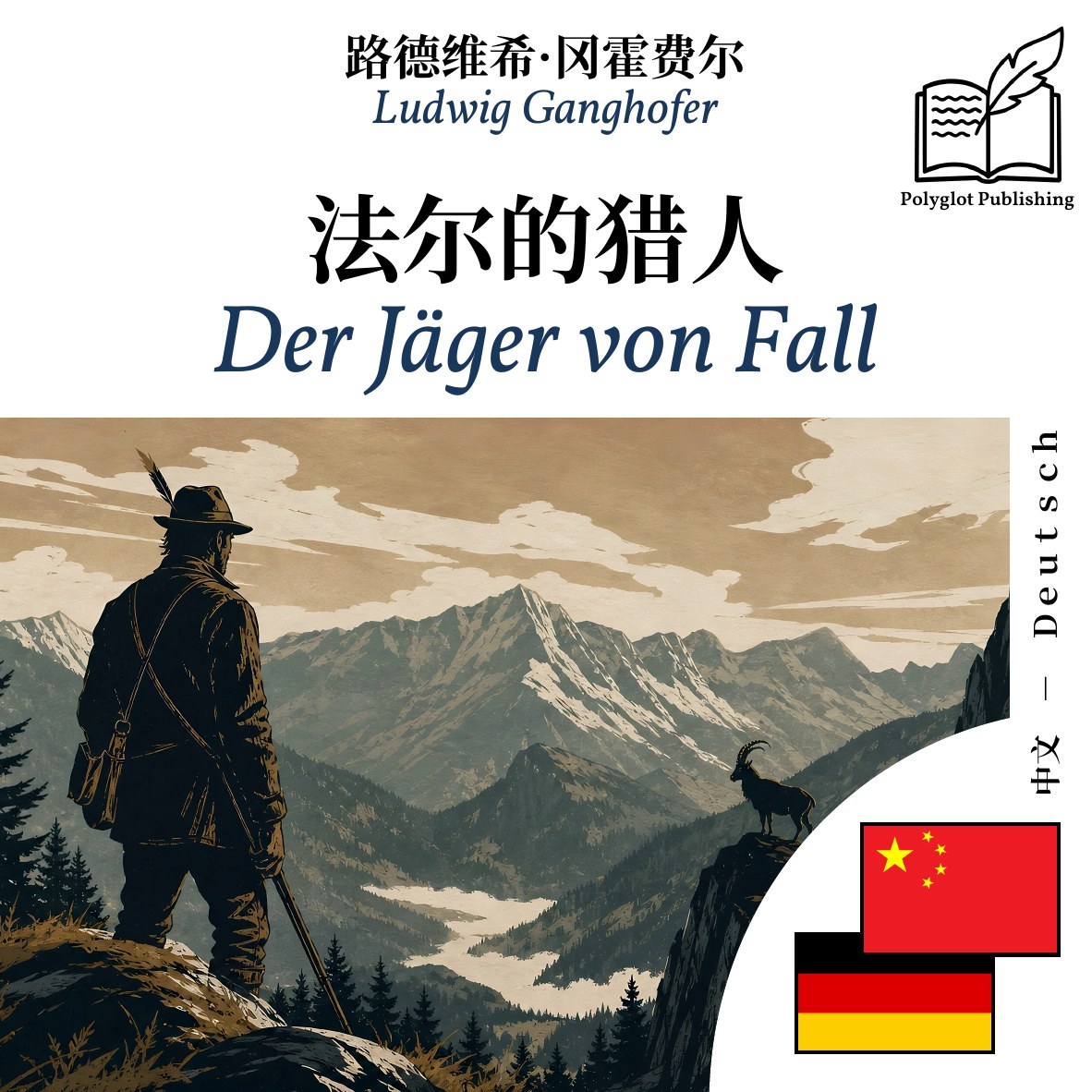 Der Jäger von Fall