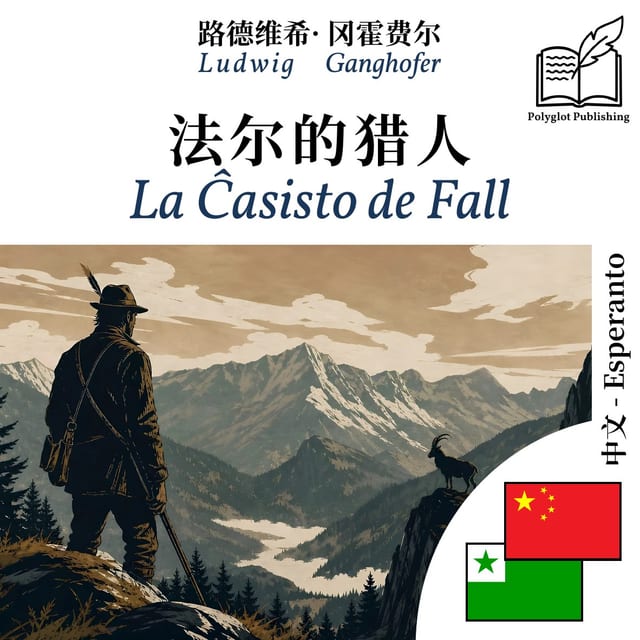 La Ĉasisto de Fall