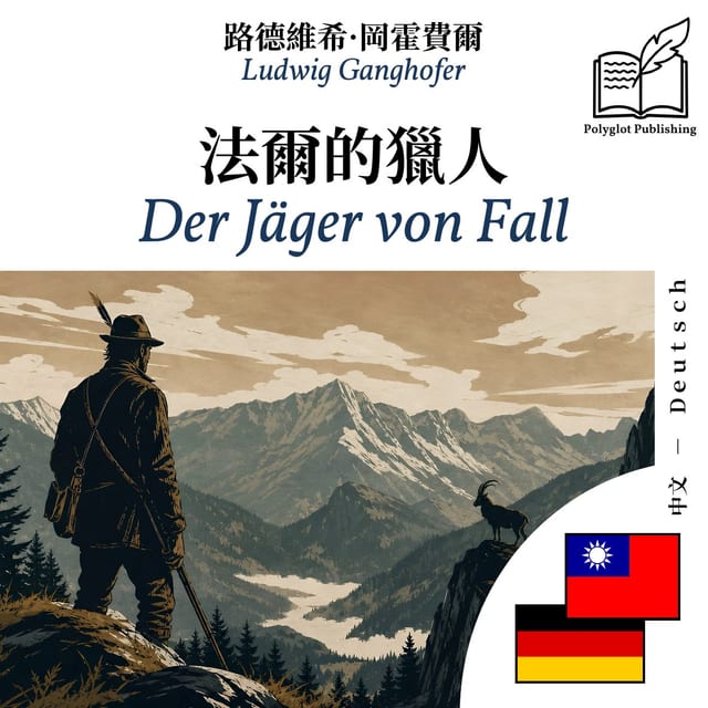 Der Jäger von Fall
