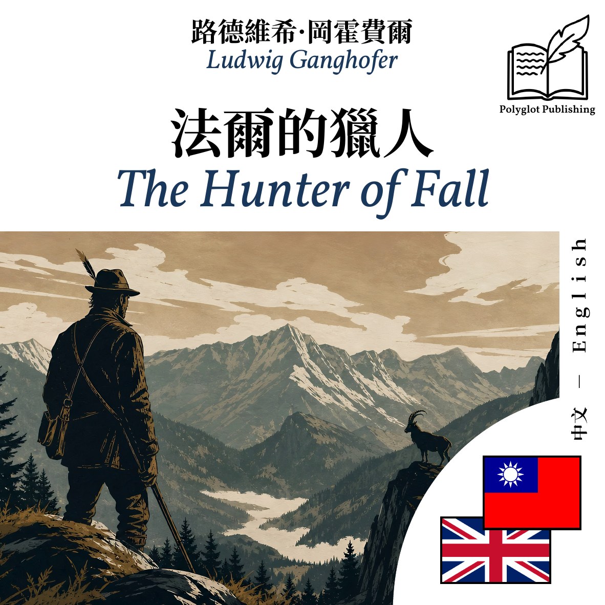 The Hunter of Fall