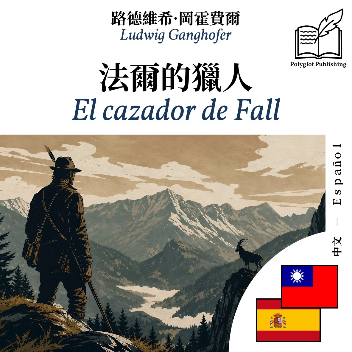 El cazador de Fall