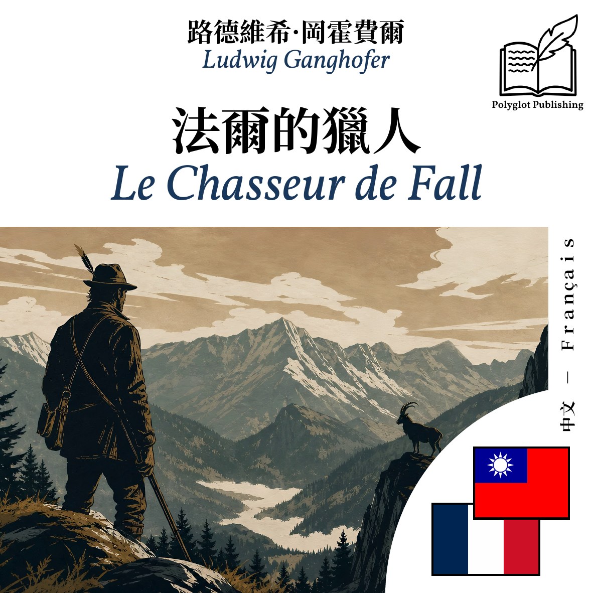 Le Chasseur de Fall