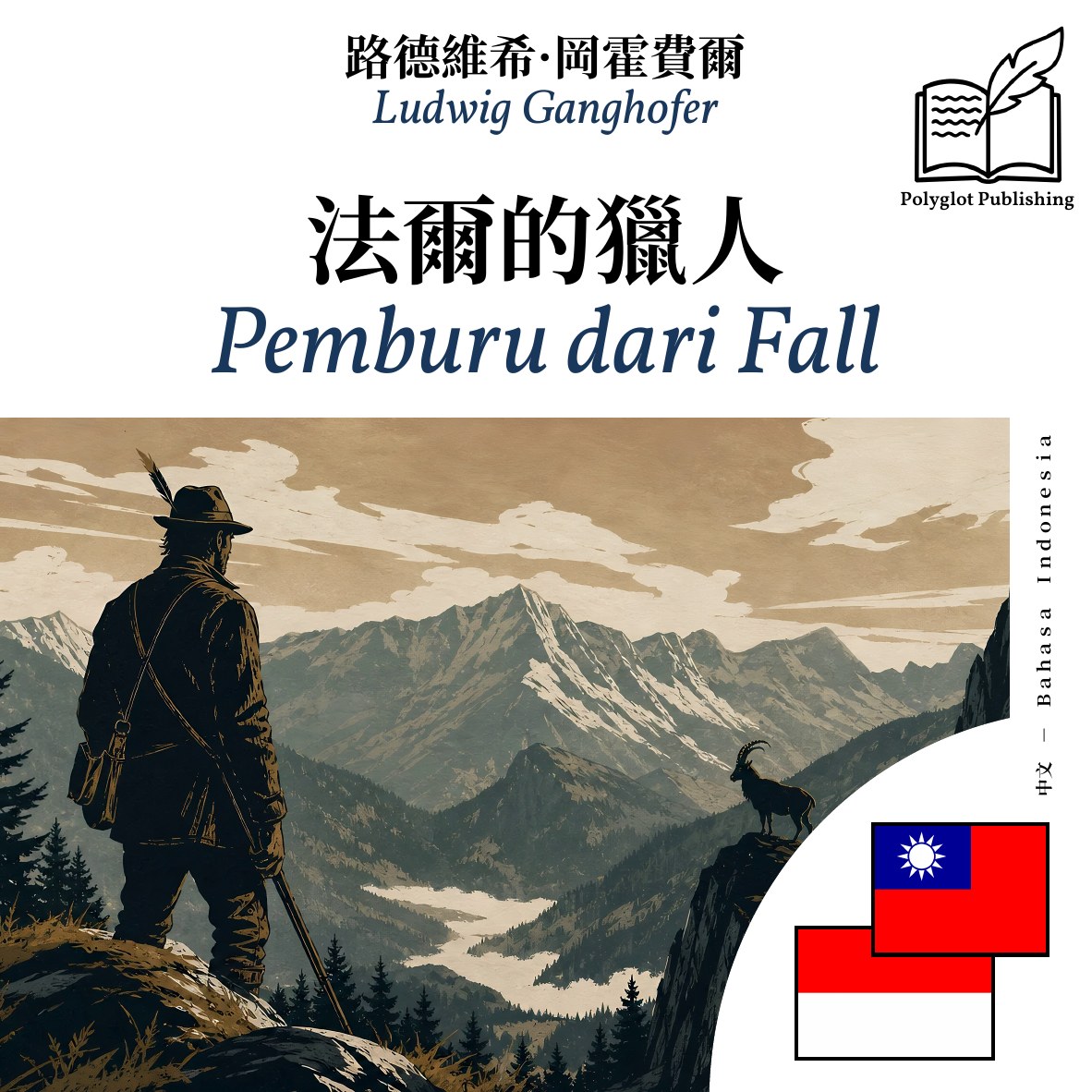 Pemburu dari Fall
