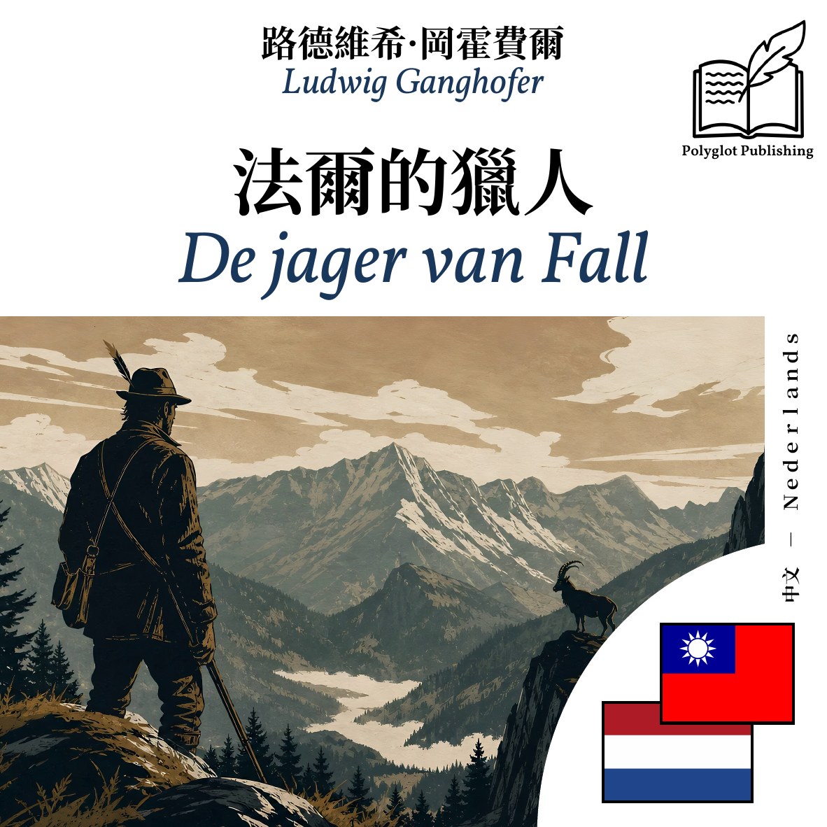 De jager van Fall