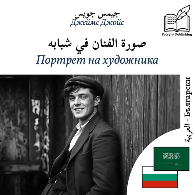 Портрет на художника