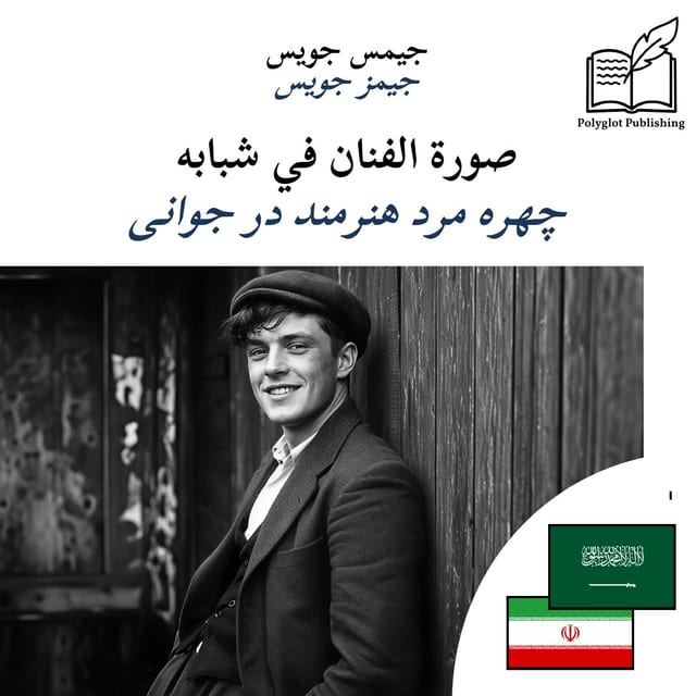 چهره مرد هنرمند در جوانی