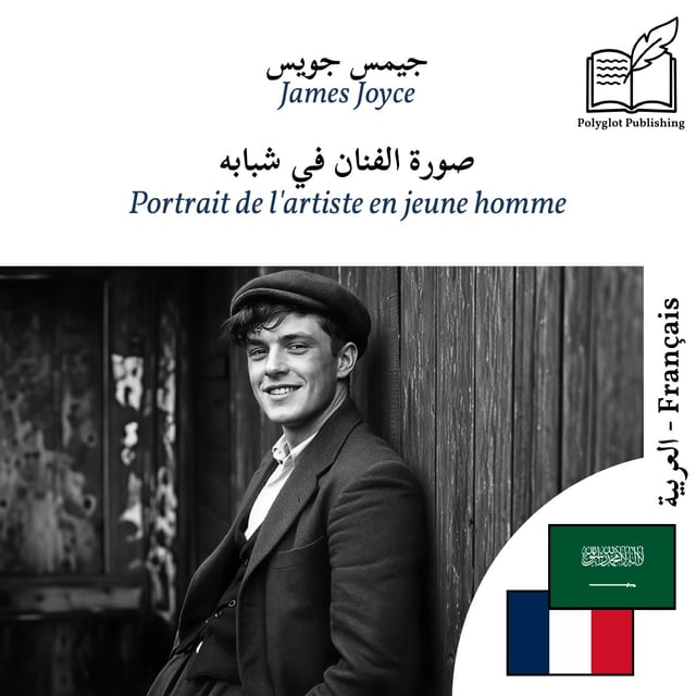 Portrait de l'artiste en jeune homme