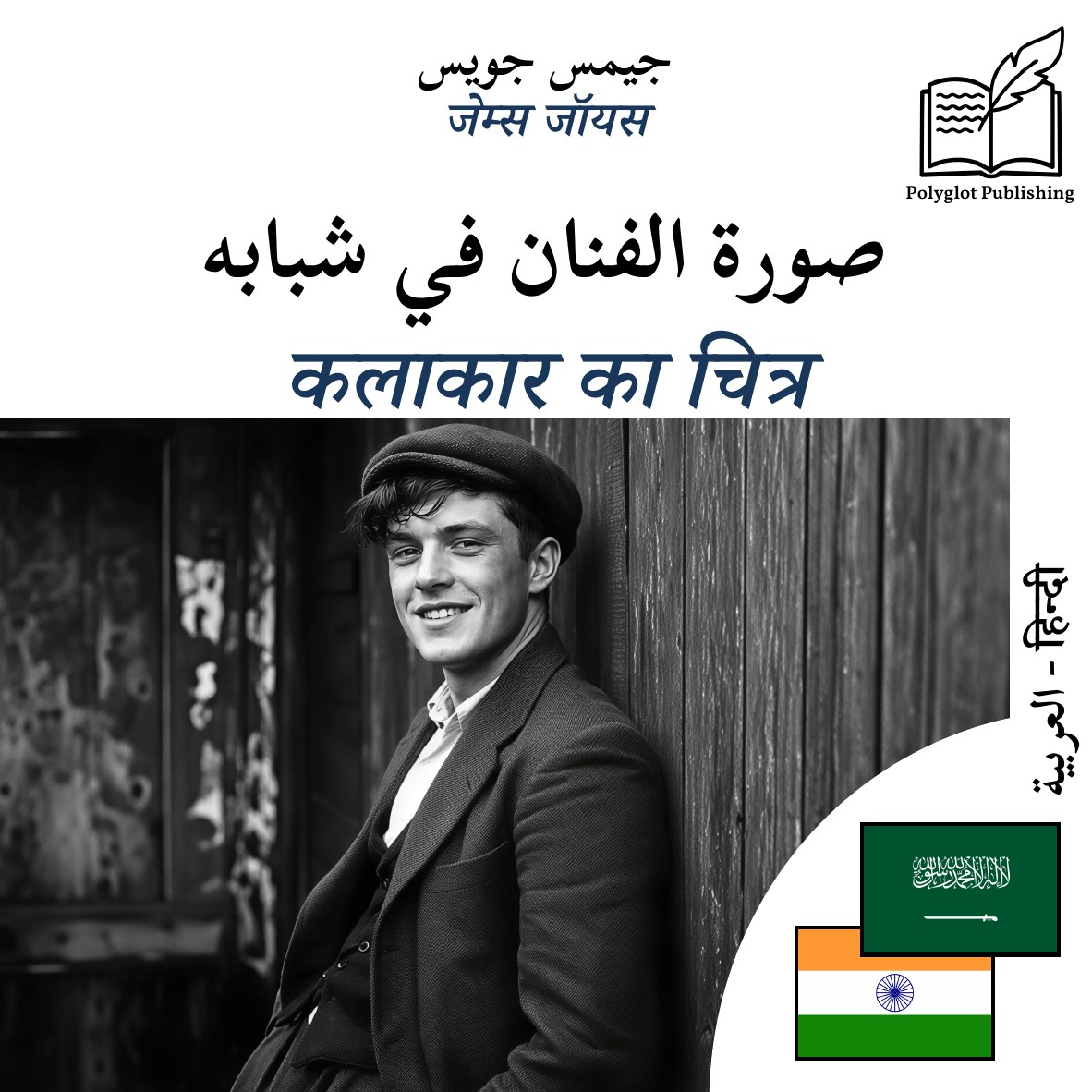 कलाकार का चित्र