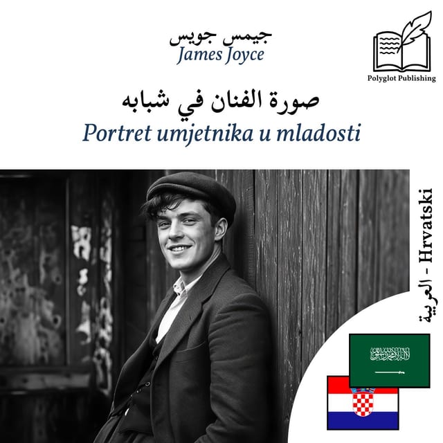 Portret umjetnika u mladosti