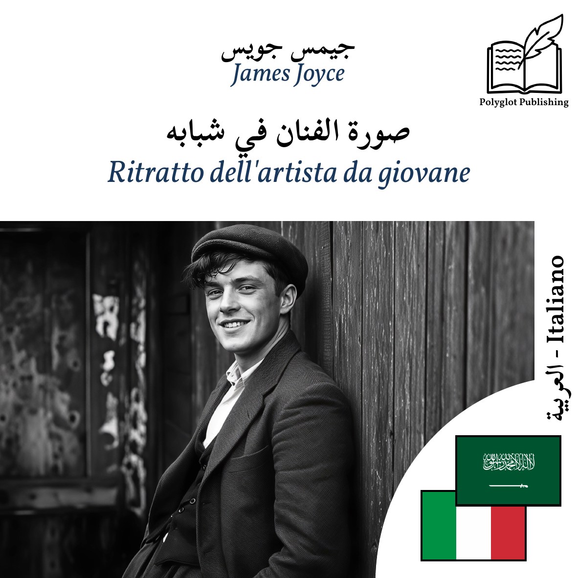 Ritratto dell'artista da giovane