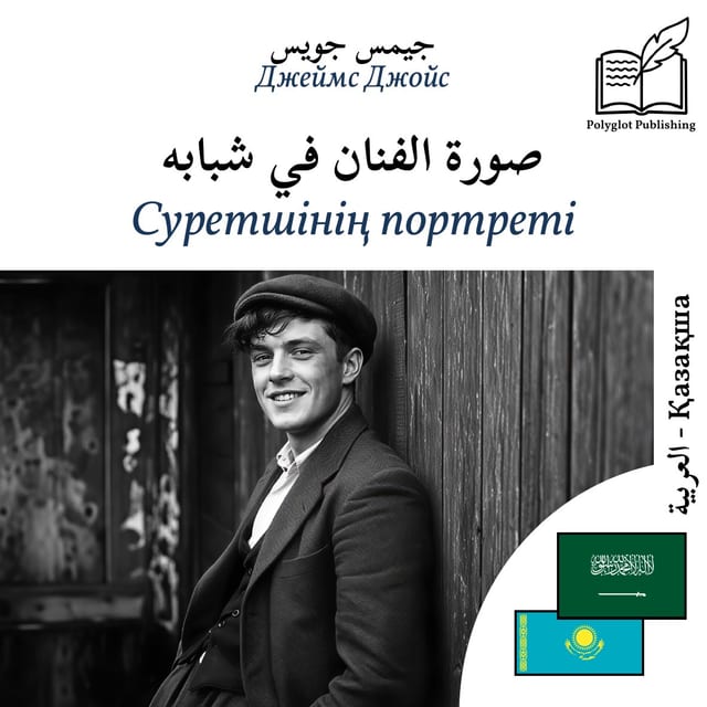 Суретшінің портреті