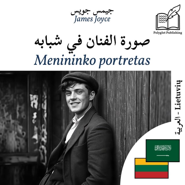 Menininko portretas