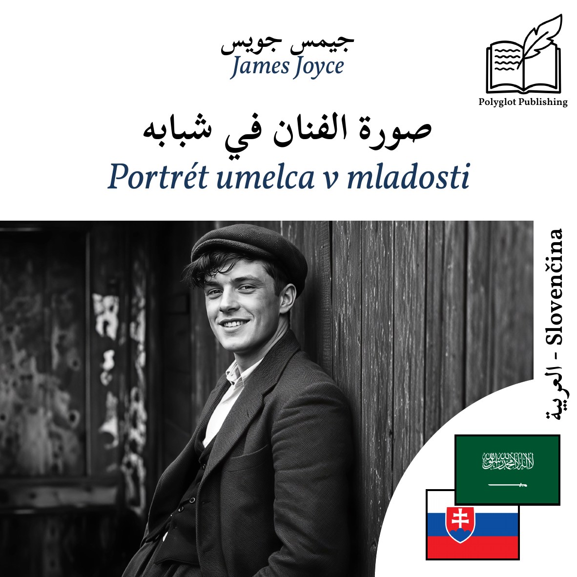 Portrét umelca v mladosti