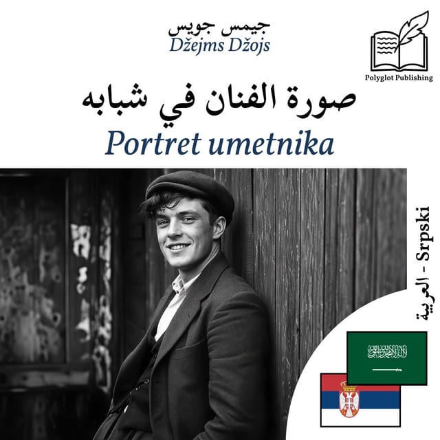 Portret umetnika