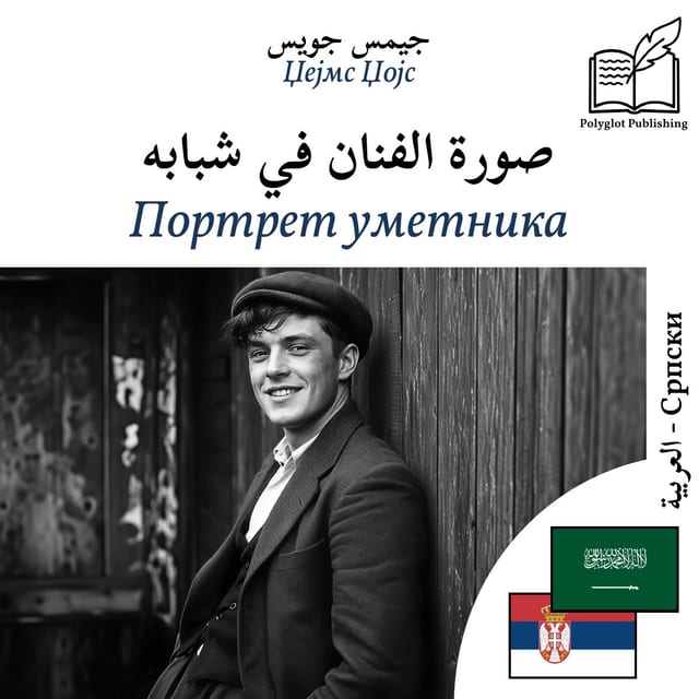 Портрет уметника