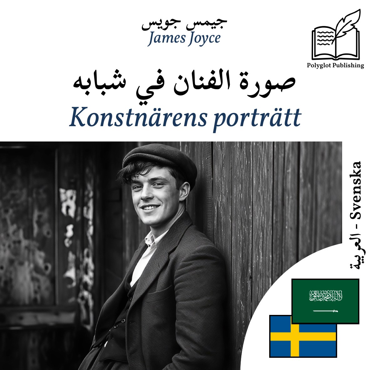 Konstnärens porträtt