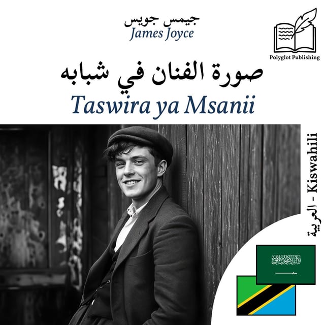 Taswira ya Msanii